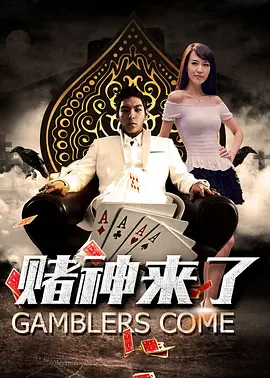 出轨的女人2